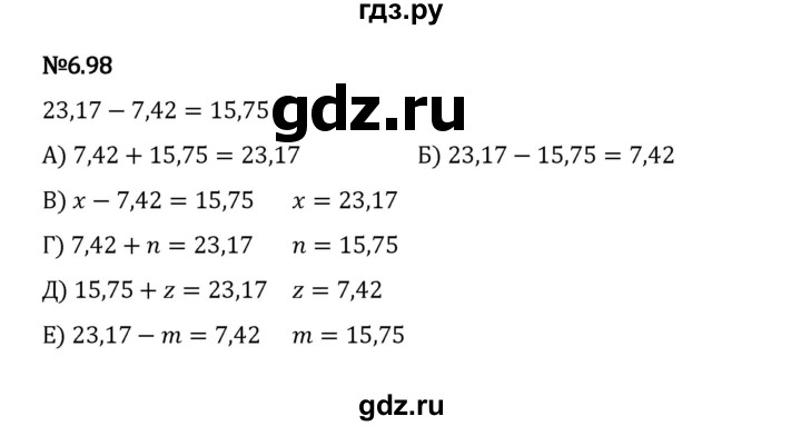 ГДЗ по математике 5 класс Виленкин   §6 / упражнение - 6.98, Решебник 2023