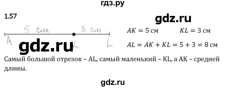 Гдз по математике за 5 класс Виленкин, Жохов, Чесноков ответ на номер № 1.57, Решебник 2024