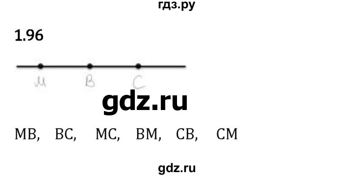 Гдз по математике за 5 класс Виленкин, Жохов, Чесноков ответ на номер № 1.96, Решебник 2024