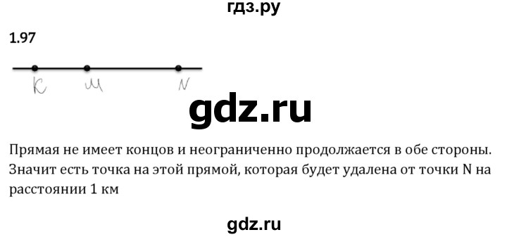 Гдз по математике за 5 класс Виленкин, Жохов, Чесноков ответ на номер № 1.97, Решебник 2024