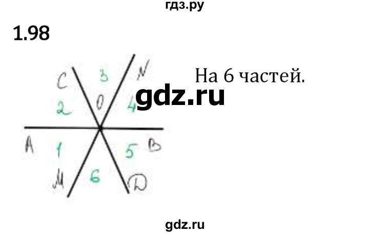 Гдз по математике за 5 класс Виленкин, Жохов, Чесноков ответ на номер № 1.98, Решебник 2024