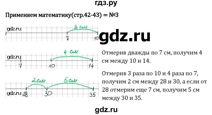 Гдз по математике за 5 класс Виленкин, Жохов, Чесноков ответ на номер № 1.3.3, Решебник 2024