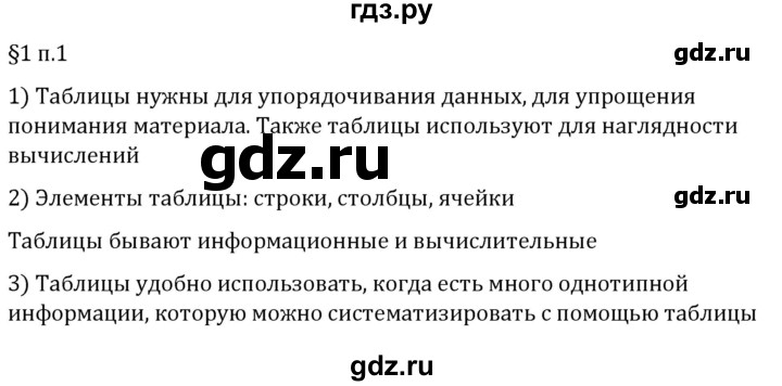 ГДЗ по математике 5 класс Виленкин   §1 / вопросы после теории - п. 1, Решебник 2024