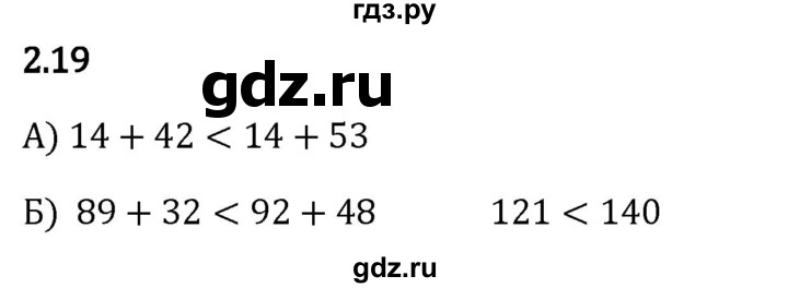 Гдз по математике за 5 класс Виленкин, Жохов, Чесноков ответ на номер № 2.19, Решебник 2024