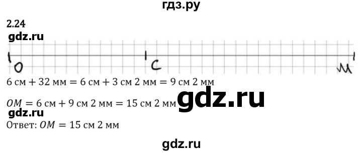 Гдз по математике за 5 класс Виленкин, Жохов, Чесноков ответ на номер № 2.24, Решебник 2024