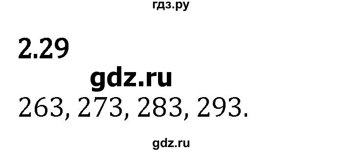 Гдз по математике за 5 класс Виленкин, Жохов, Чесноков ответ на номер № 2.29, Решебник 2024