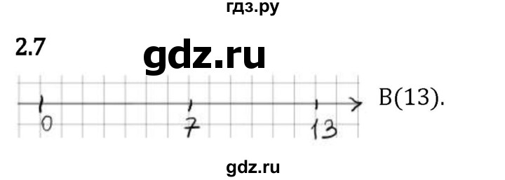 Гдз по математике за 5 класс Виленкин, Жохов, Чесноков ответ на номер № 2.7, Решебник 2024