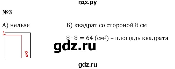 Гдз по математике за 5 класс Виленкин, Жохов, Чесноков ответ на номер № 4.3.3, Решебник 2024