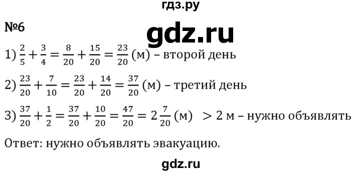 ГДЗ по математике 5 класс Виленкин   §5 / применяем математику - 6, Решебник 2024