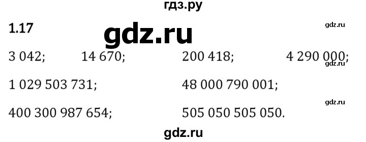 Гдз по математике за 5 класс Виленкин, Жохов, Чесноков ответ на номер № 1.17, Решебник 2024