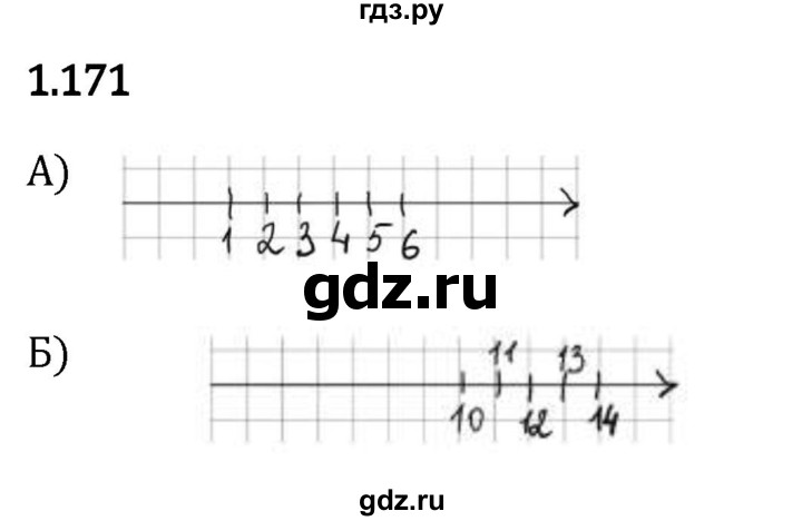 Гдз по математике за 5 класс Виленкин, Жохов, Чесноков ответ на номер № 1.171, Решебник 2024
