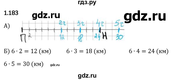 Гдз по математике за 5 класс Виленкин, Жохов, Чесноков ответ на номер № 1.183, Решебник 2024