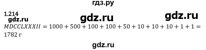 Гдз по математике за 5 класс Виленкин, Жохов, Чесноков ответ на номер № 1.214, Решебник 2024