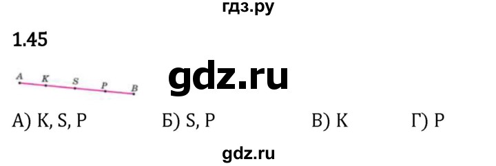 Гдз по математике за 5 класс Виленкин, Жохов, Чесноков ответ на номер № 1.45, Решебник 2024