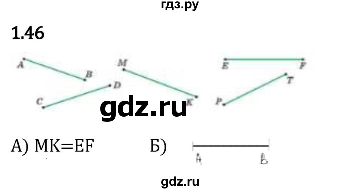 Гдз по математике за 5 класс Виленкин, Жохов, Чесноков ответ на номер № 1.46, Решебник 2024