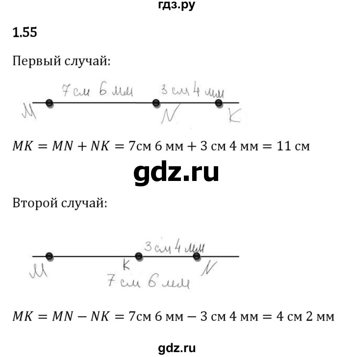 Гдз по математике за 5 класс Виленкин, Жохов, Чесноков ответ на номер № 1.55, Решебник 2024