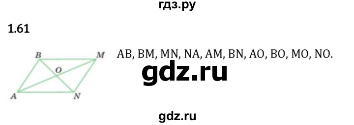 Гдз по математике за 5 класс Виленкин, Жохов, Чесноков ответ на номер № 1.61, Решебник 2024