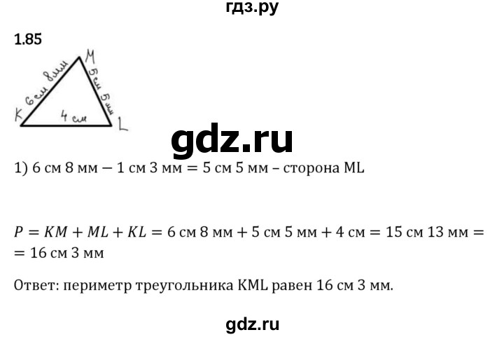 Гдз по математике за 5 класс Виленкин, Жохов, Чесноков ответ на номер № 1.85, Решебник 2024