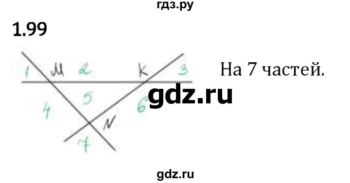 Гдз по математике за 5 класс Виленкин, Жохов, Чесноков ответ на номер № 1.99, Решебник 2024