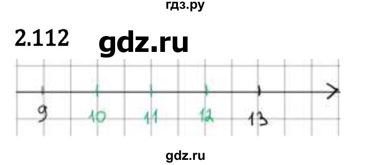 Гдз по математике за 5 класс Виленкин, Жохов, Чесноков ответ на номер № 2.112, Решебник 2024