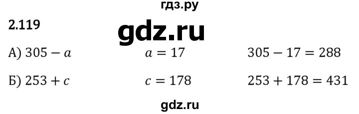 Гдз по математике за 5 класс Виленкин, Жохов, Чесноков ответ на номер № 2.119, Решебник 2024