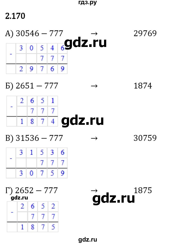 Гдз по математике за 5 класс Виленкин, Жохов, Чесноков ответ на номер № 2.170, Решебник 2024