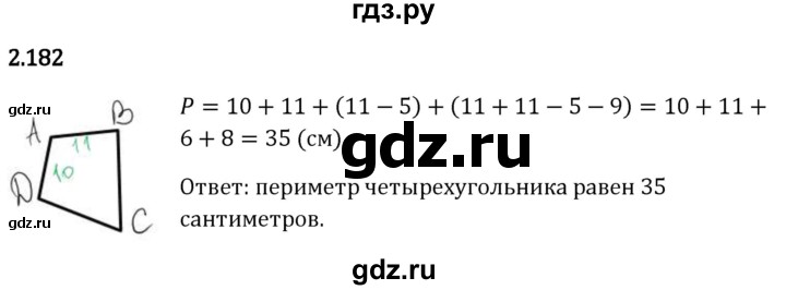 Гдз по математике за 5 класс Виленкин, Жохов, Чесноков ответ на номер № 2.182, Решебник 2024