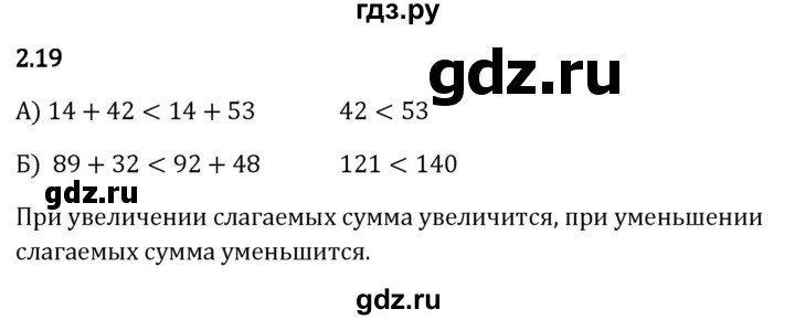 Гдз по математике за 5 класс Виленкин, Жохов, Чесноков ответ на номер № 2.19, Решебник 2024