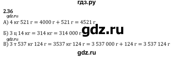 Гдз по математике за 5 класс Виленкин, Жохов, Чесноков ответ на номер № 2.36, Решебник 2024