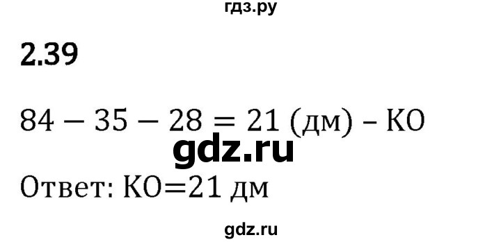 Гдз по математике за 5 класс Виленкин, Жохов, Чесноков ответ на номер № 2.39, Решебник 2024