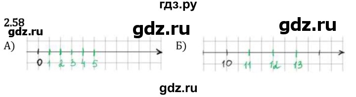 Гдз по математике за 5 класс Виленкин, Жохов, Чесноков ответ на номер № 2.58, Решебник 2024