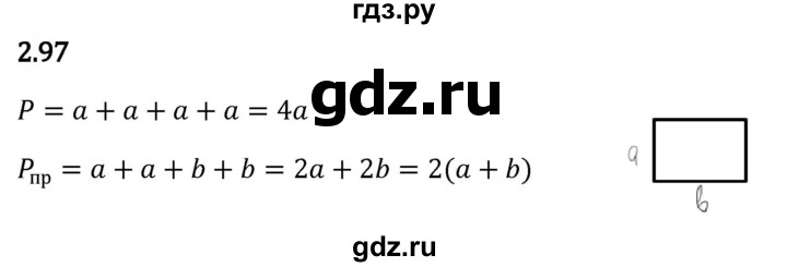 Гдз по математике за 5 класс Виленкин, Жохов, Чесноков ответ на номер № 2.97, Решебник 2024