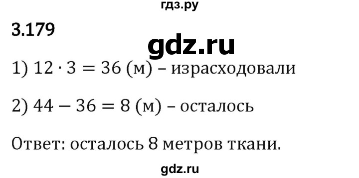 Гдз по математике за 5 класс Виленкин, Жохов, Чесноков ответ на номер № 3.179, Решебник 2024