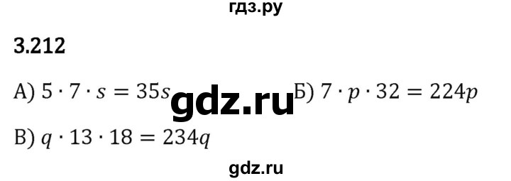 Гдз по математике за 5 класс Виленкин, Жохов, Чесноков ответ на номер № 3.212, Решебник 2024