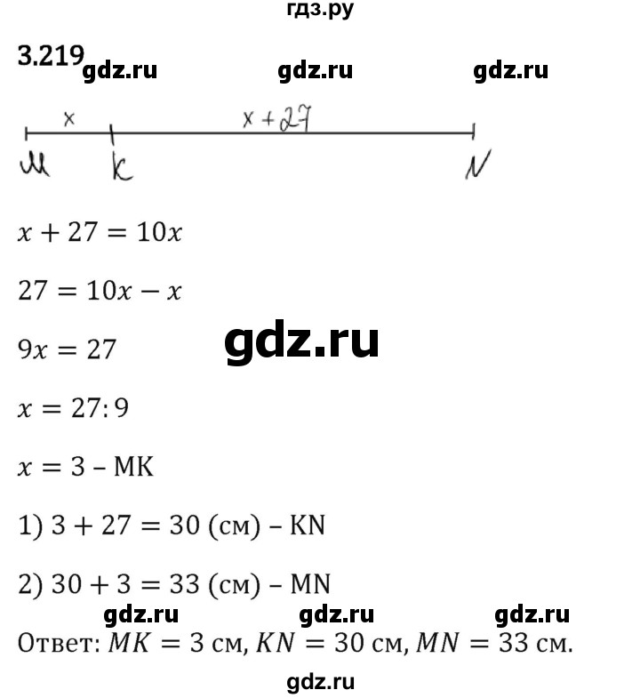 Гдз по математике за 5 класс Виленкин, Жохов, Чесноков ответ на номер № 3.219, Решебник 2024