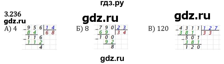 Гдз по математике за 5 класс Виленкин, Жохов, Чесноков ответ на номер № 3.236, Решебник 2024