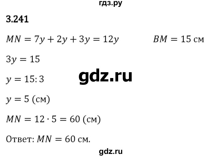 Гдз по математике за 5 класс Виленкин, Жохов, Чесноков ответ на номер № 3.241, Решебник 2024