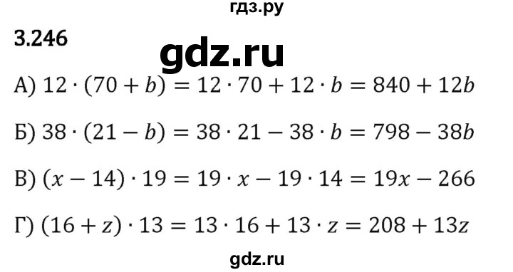 Гдз по математике за 5 класс Виленкин, Жохов, Чесноков ответ на номер № 3.246, Решебник 2024