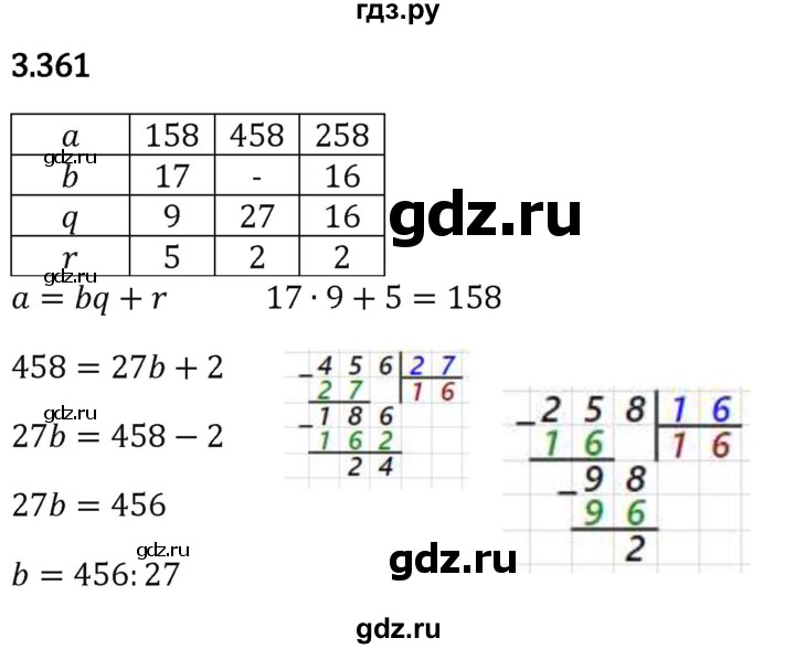 Гдз по математике за 5 класс Виленкин, Жохов, Чесноков ответ на номер № 3.361, Решебник 2024