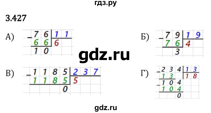 Гдз по математике за 5 класс Виленкин, Жохов, Чесноков ответ на номер № 3.427, Решебник 2024