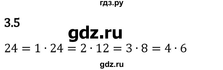 Гдз по математике за 5 класс Виленкин, Жохов, Чесноков ответ на номер № 3.5, Решебник 2024