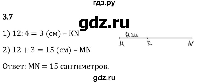 Гдз по математике за 5 класс Виленкин, Жохов, Чесноков ответ на номер № 3.7, Решебник 2024