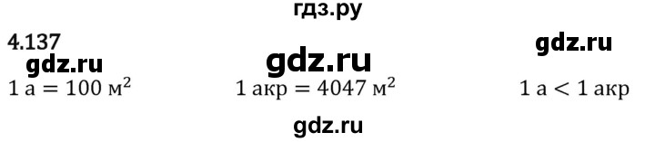 Гдз по математике за 5 класс Виленкин, Жохов, Чесноков ответ на номер № 4.137, Решебник 2024