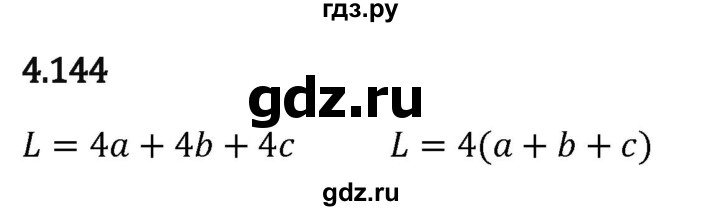 Гдз по математике за 5 класс Виленкин, Жохов, Чесноков ответ на номер № 4.144, Решебник 2024