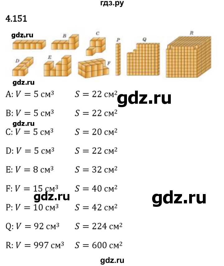 Гдз по математике за 5 класс Виленкин, Жохов, Чесноков ответ на номер № 4.151, Решебник 2024