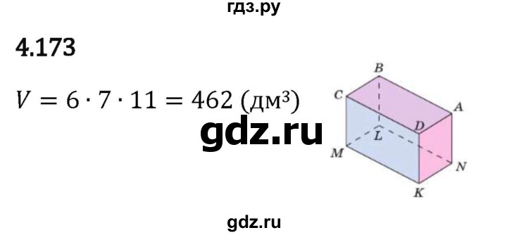 Гдз по математике за 5 класс Виленкин, Жохов, Чесноков ответ на номер № 4.173, Решебник 2024