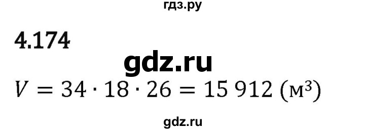 Гдз по математике за 5 класс Виленкин, Жохов, Чесноков ответ на номер № 4.174, Решебник 2024