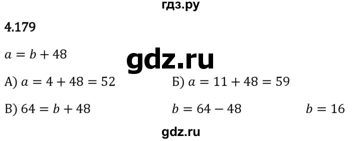 Гдз по математике за 5 класс Виленкин, Жохов, Чесноков ответ на номер № 4.179, Решебник 2024