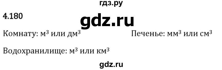 Гдз по математике за 5 класс Виленкин, Жохов, Чесноков ответ на номер № 4.180, Решебник 2024