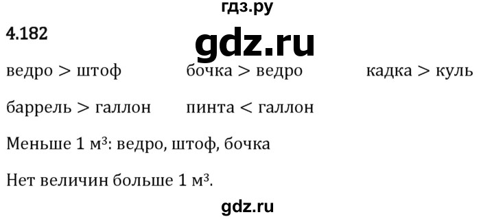 Гдз по математике за 5 класс Виленкин, Жохов, Чесноков ответ на номер № 4.182, Решебник 2024